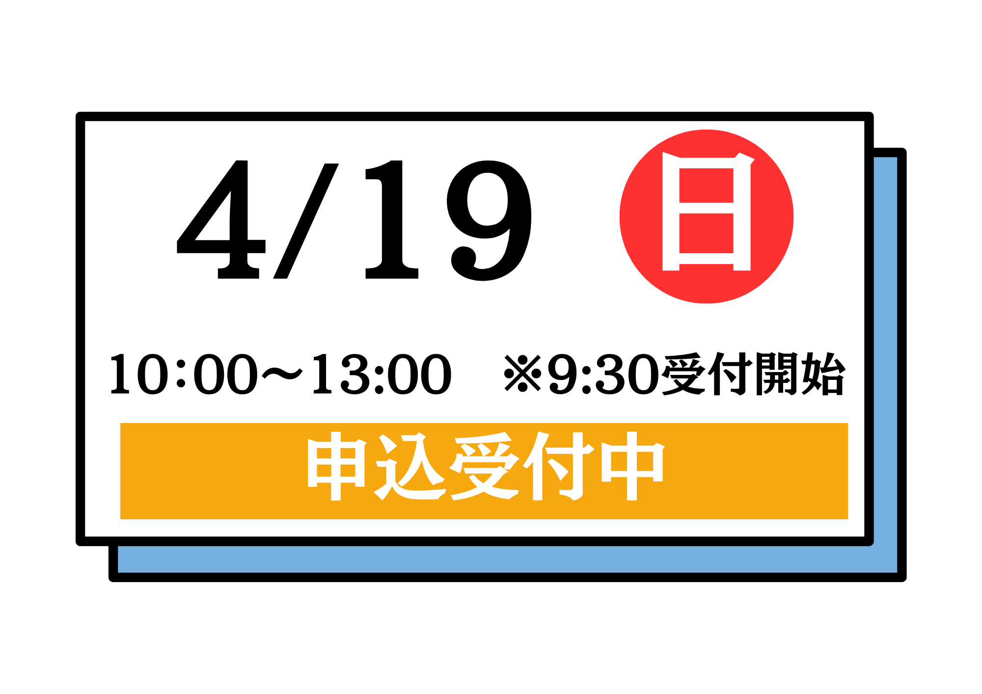 2026/04/19　オープンキャンパス