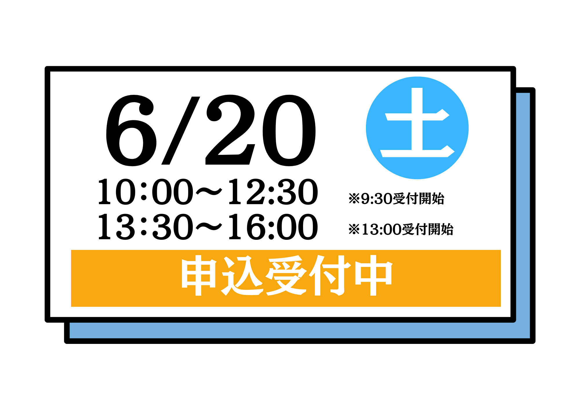 2026/06/20　オープンキャンパス