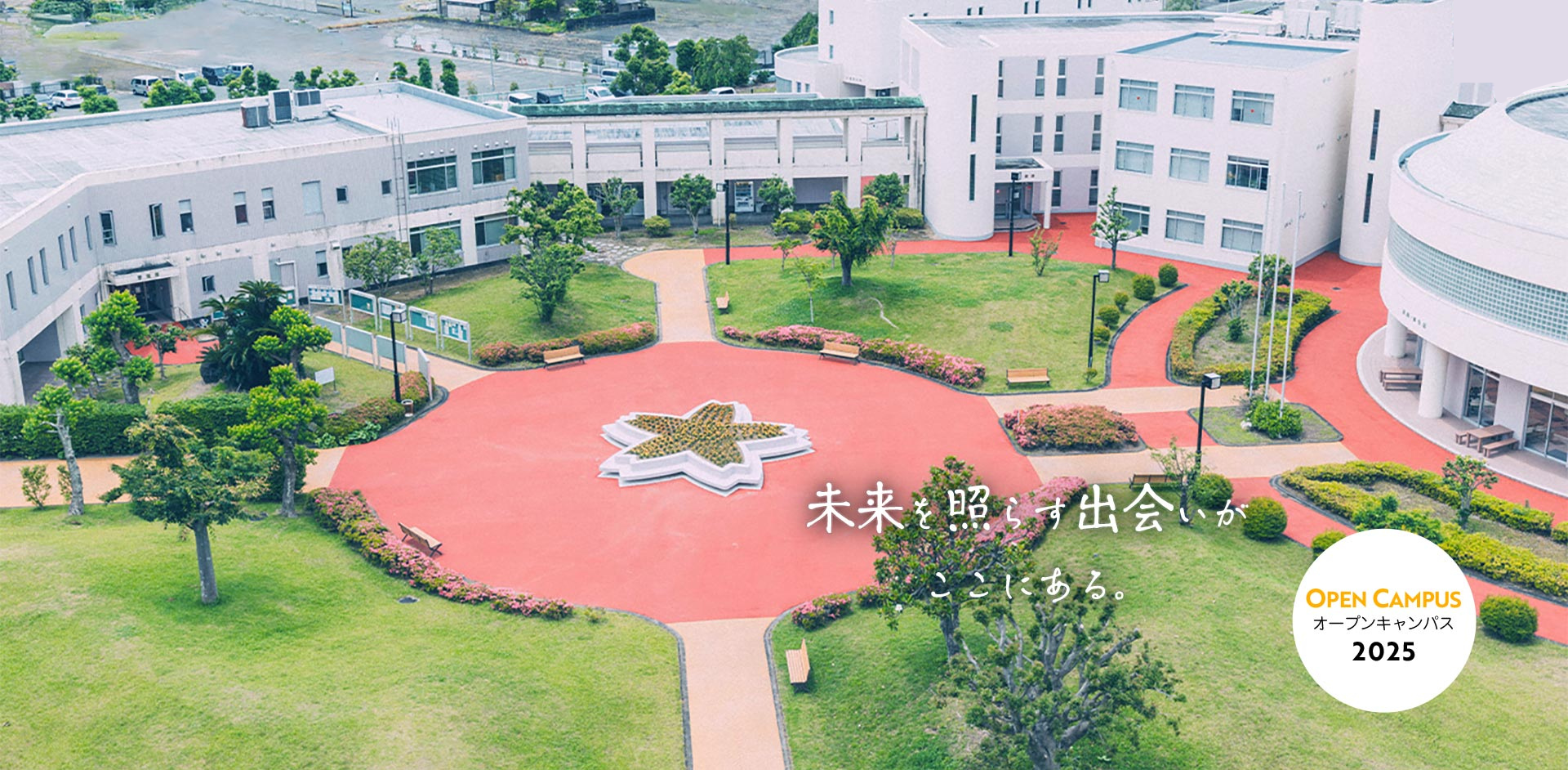 静岡福祉大学　オープンキャンパス2025