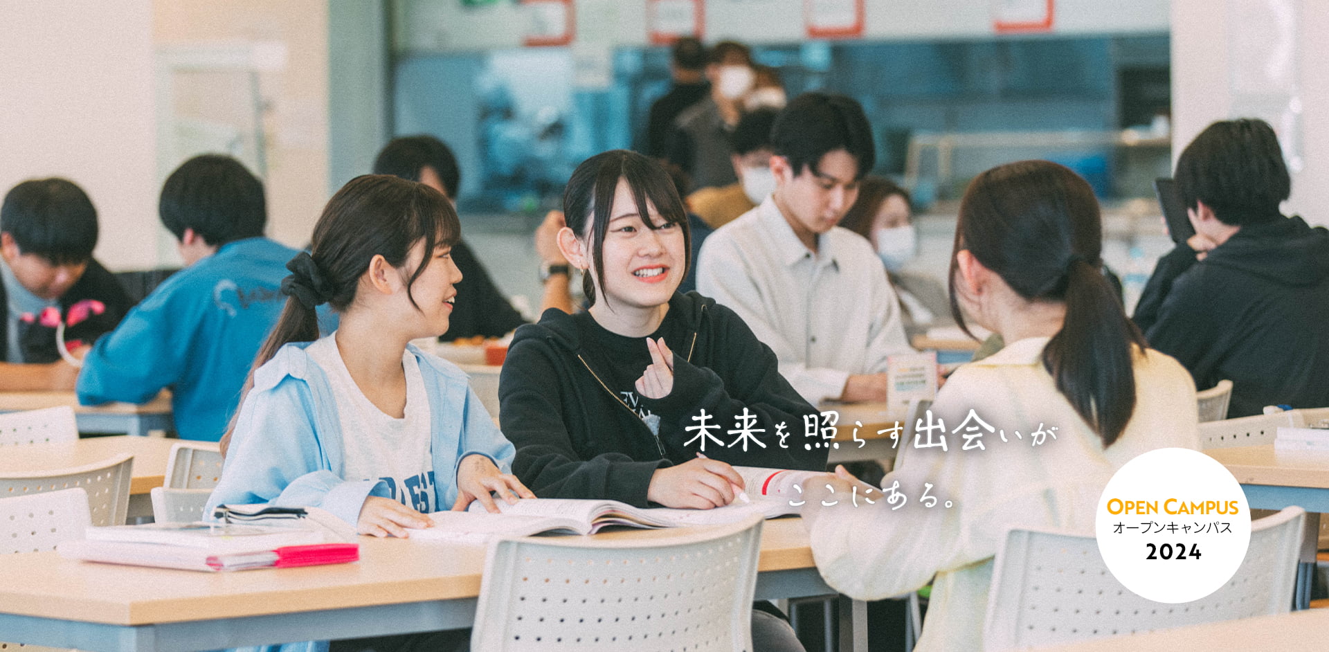 静岡福祉大学　オープンキャンパス2024