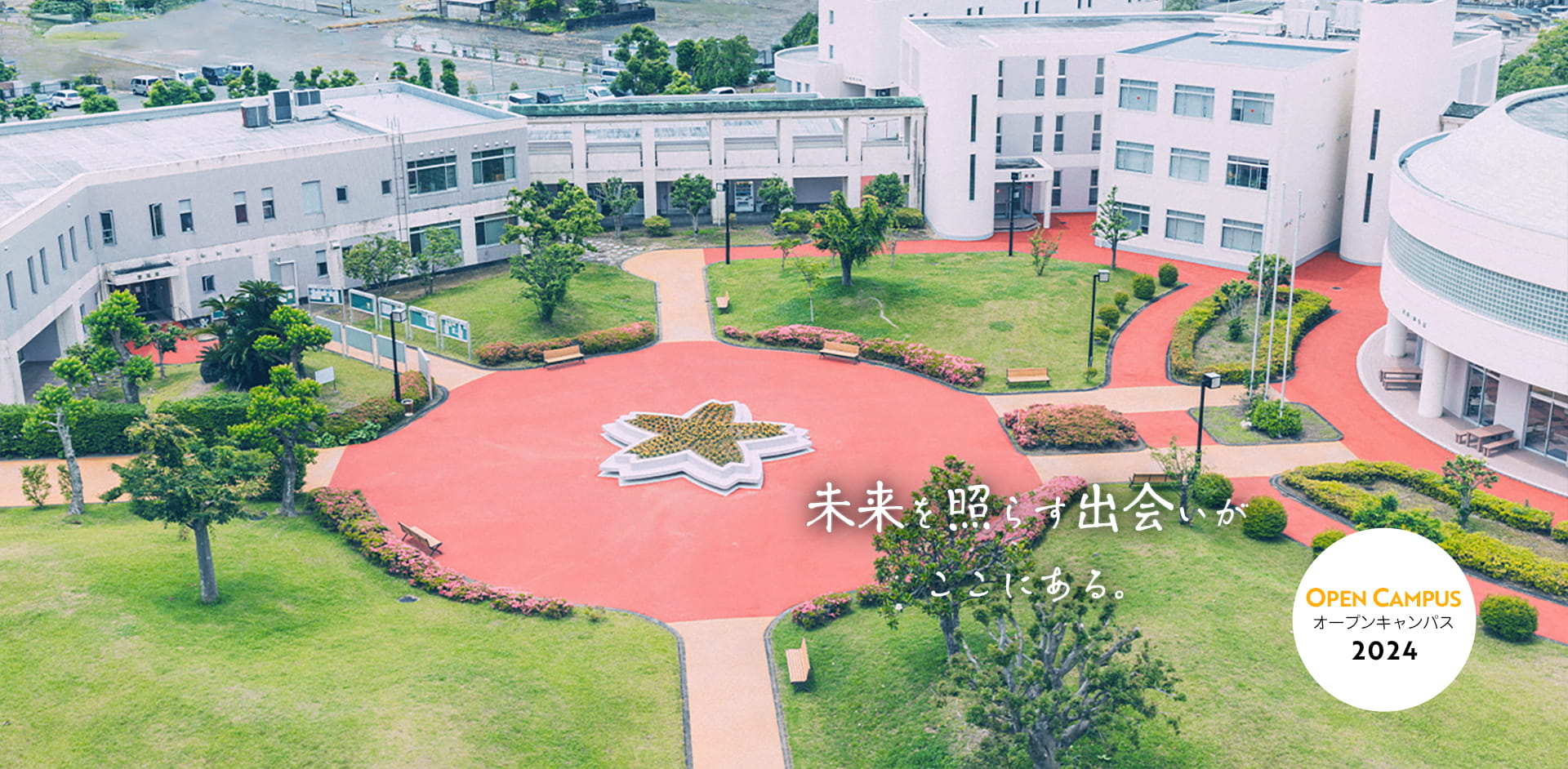 静岡福祉大学　オープンキャンパス2024