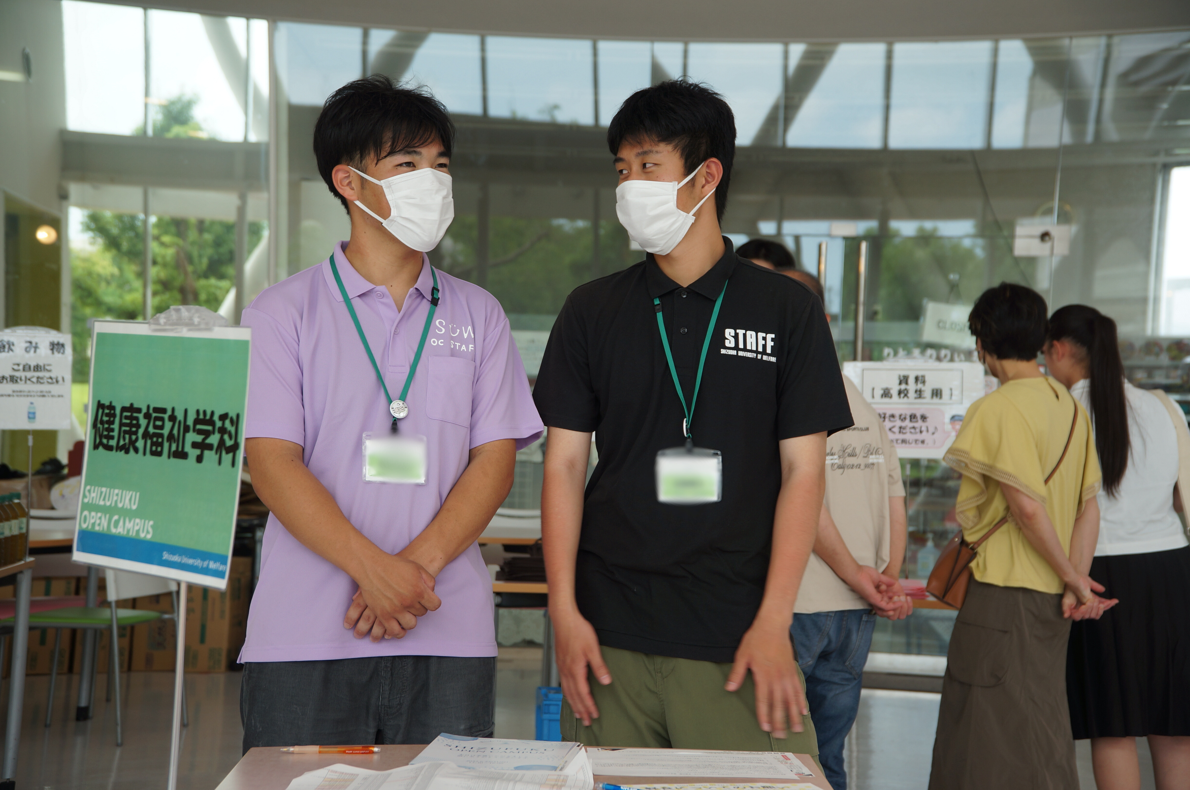 学生