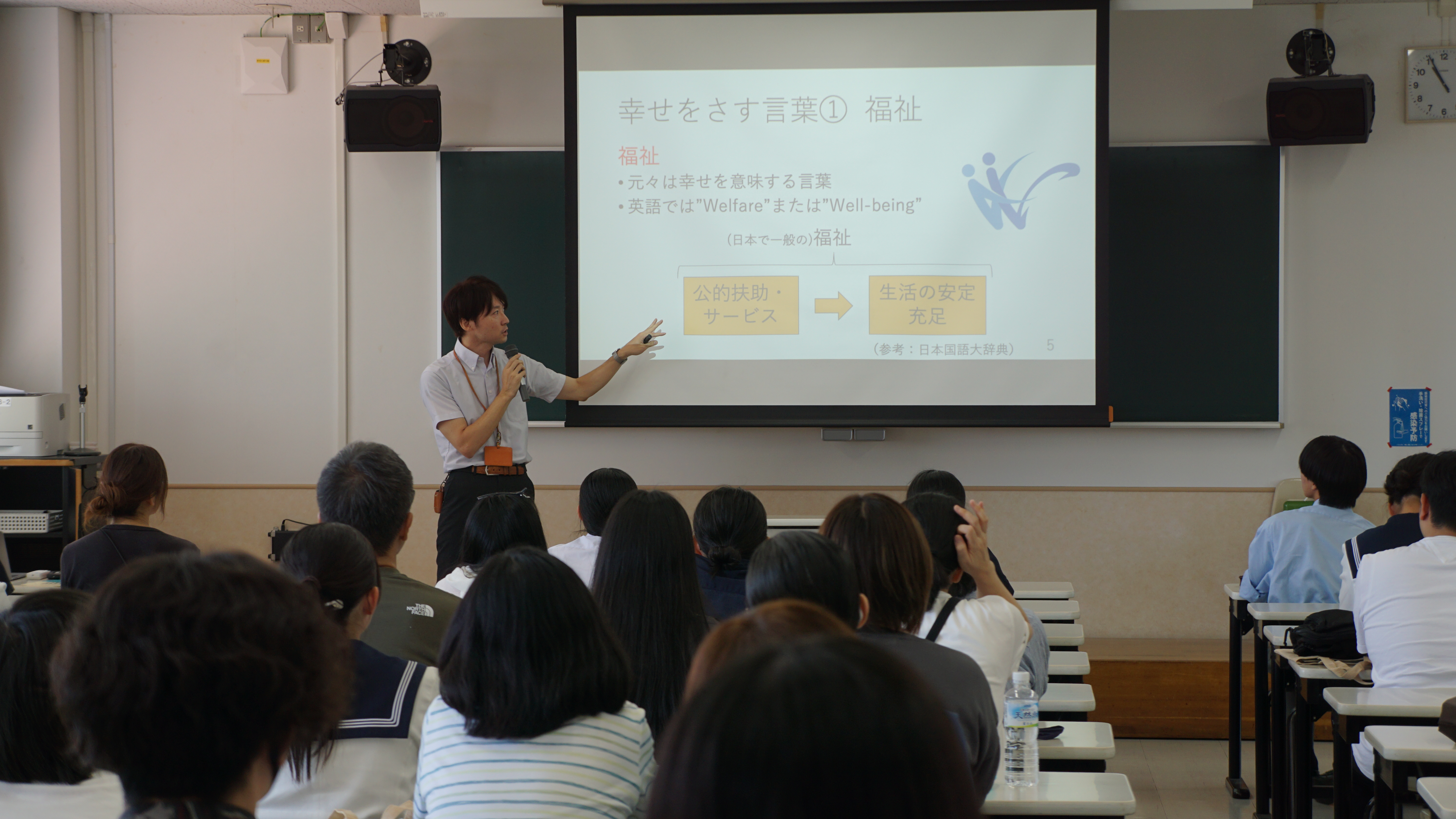 体験授業
