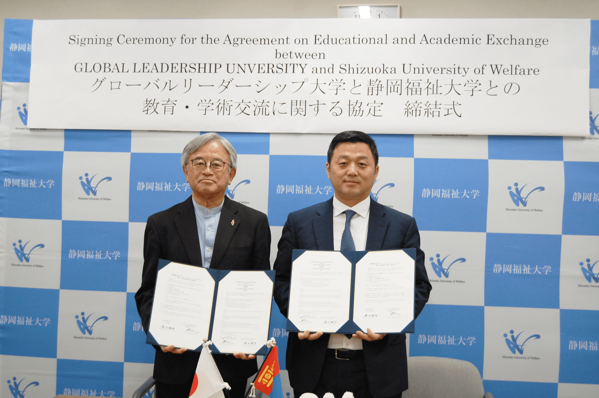 静岡福祉大学学長とGLU学長との調印式の様子