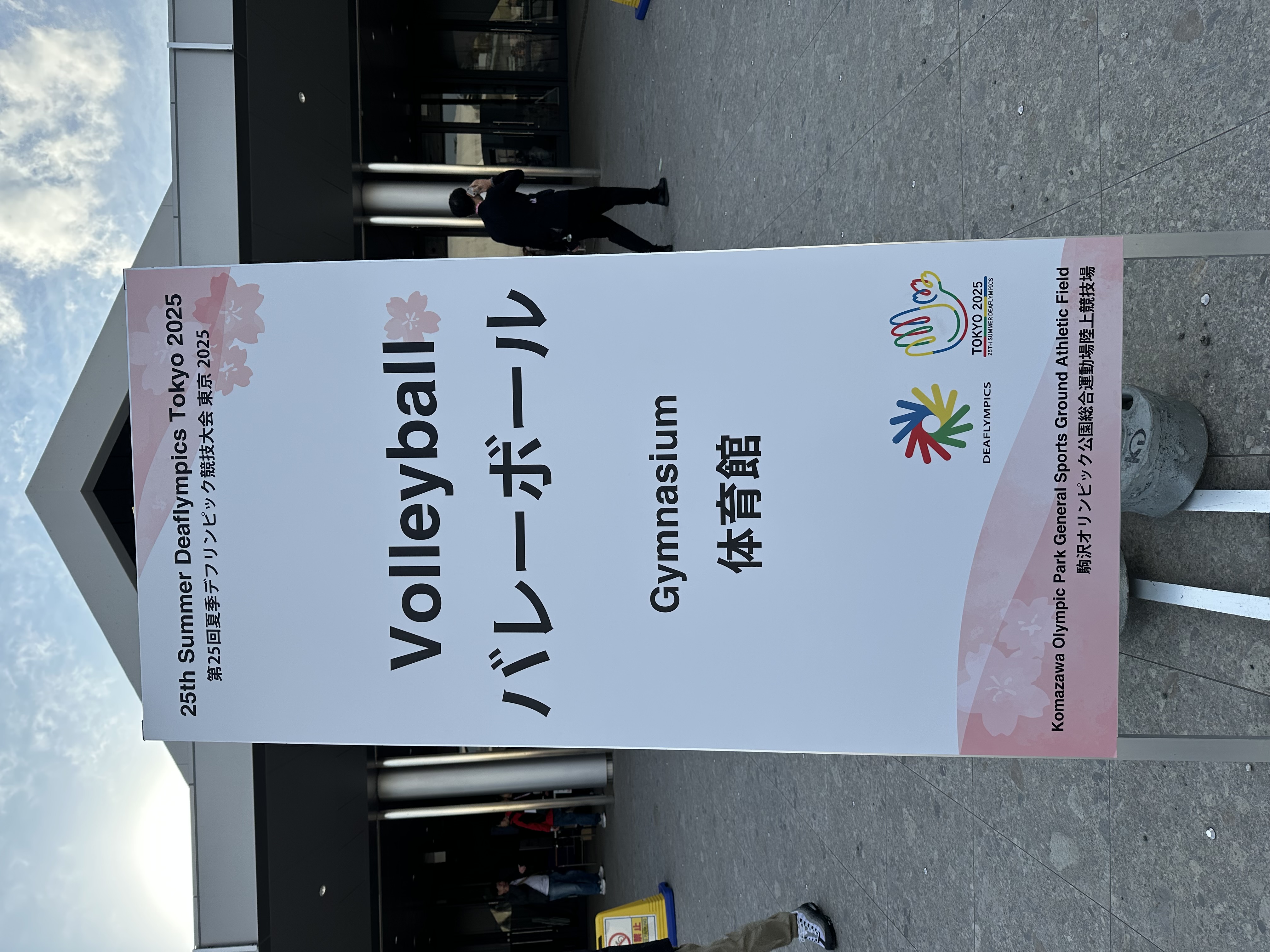 デフリンピックバレーボール会場前の写真